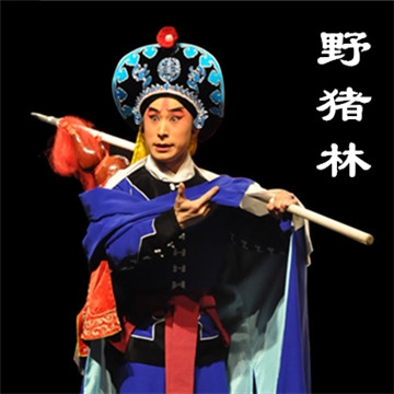 趣味书法
