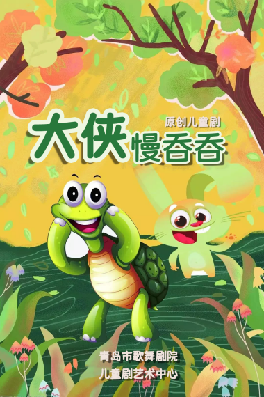 趣味书法